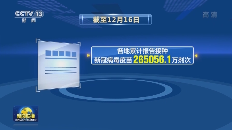 国家卫生健康委通报最新疫情