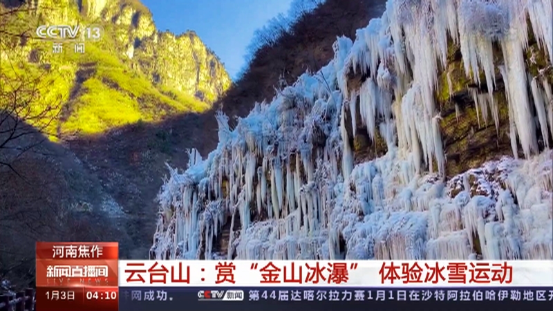 新闻直播间葡萄牙新冠肺炎疫情一艘德国邮轮暴发聚集性感染出现更多