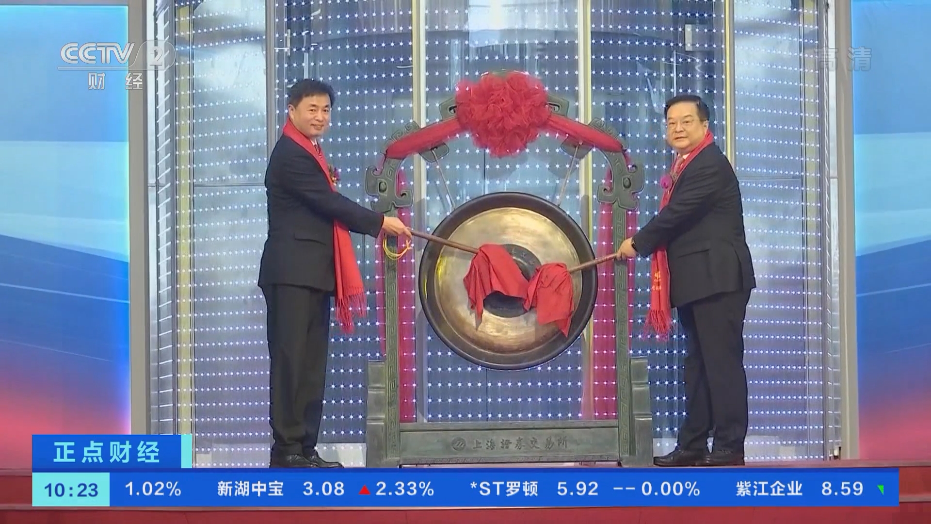 正点财经]中国移动今天上市开盘价63元