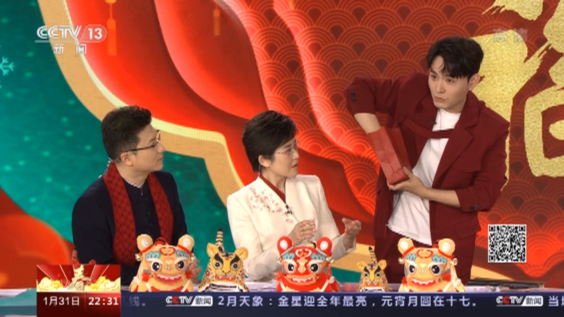 《龙腾虎跃中国年》 20220131 22:30