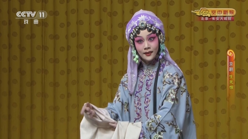 cctv空中剧院京剧挡马表演张婉婷张青松