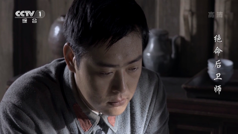 绝命后卫师 5集