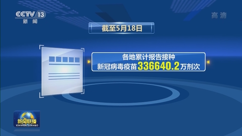 国家卫生健康委通报最新疫情