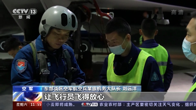 新闻直播间 空军展开多课目夜训锤炼夜间飞行技战术水平
