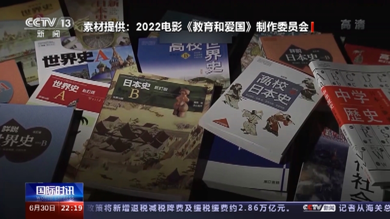 国际时讯 日本日本导演揭批右翼篡改教科书歪曲历史 国际时讯 日本日本导演揭批右翼篡改教科书歪曲历史