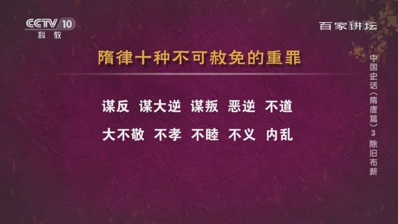 重罪