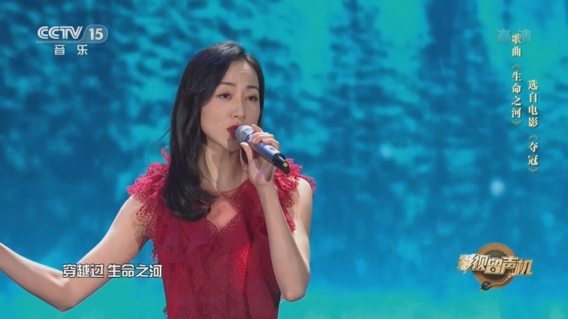 [影视留声机]歌曲《生命之河》 演唱:谭维维 韩雪