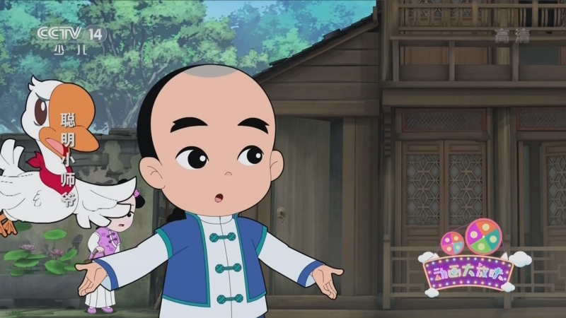 聪明小师爷 10集