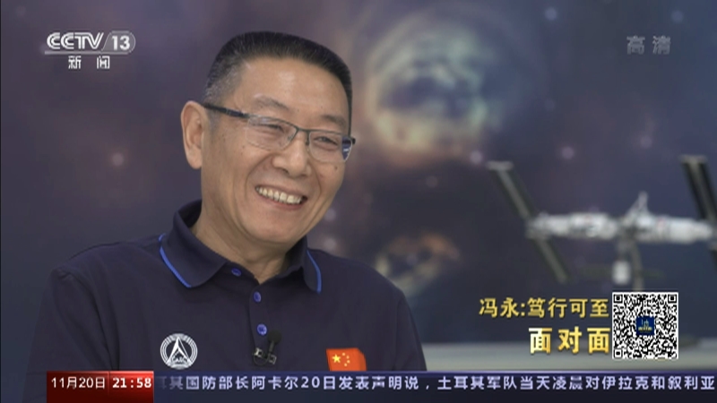 [面对面]冯永：笃行可至