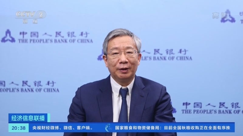 [经济信息联播]央行行长易纲:预计明年中国通胀仍将保持在温和区间