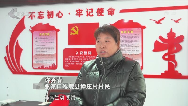 [河北新闻联播]全面深入学习宣传贯彻党的二十大精神 张家口涿鹿:走村