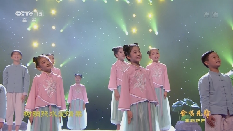 [合唱先锋]歌曲《小池》 合唱:北京乐禾子童声合唱团