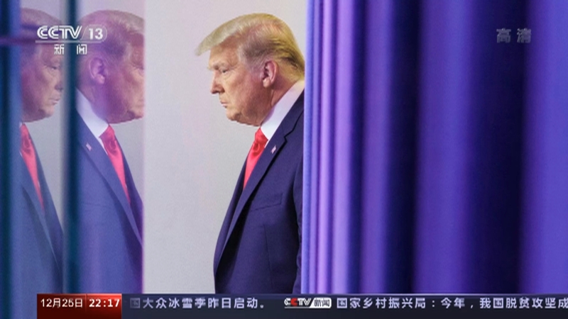 [世界周刊]视线 骚乱“终章”