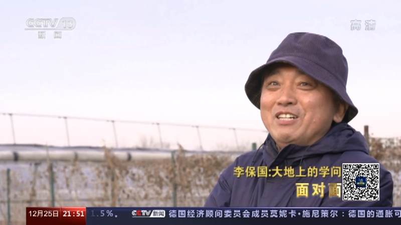 [面对面]李保国：大地上的学问