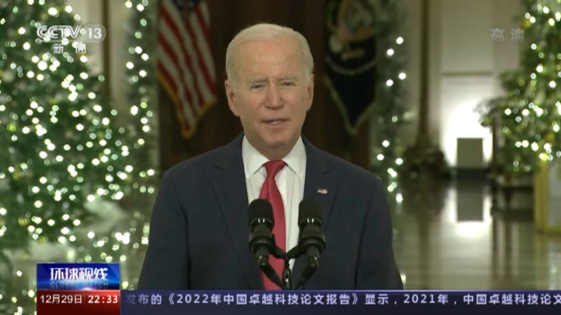 《环球视线》 20221229