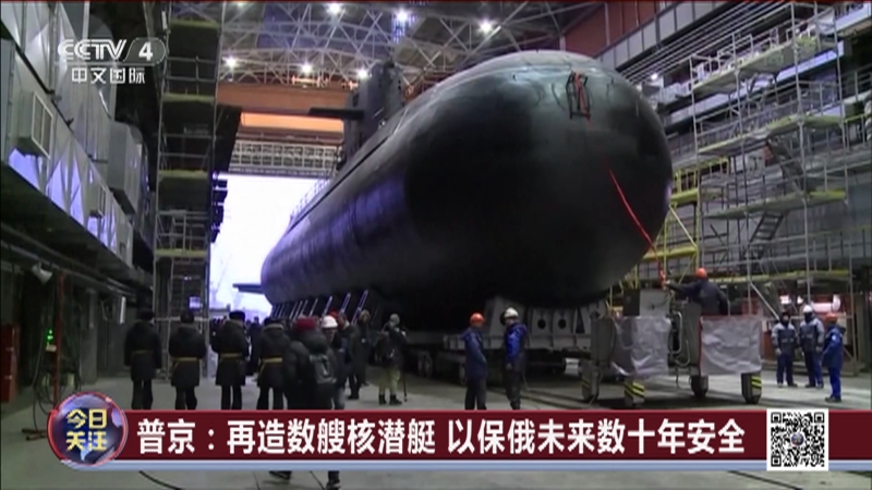 《今日关注》 20221230 乌全境再遭大规模空袭 泽连斯基称将重振乌军工