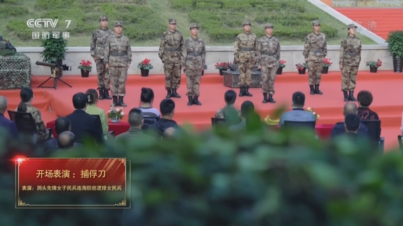 老兵你好》 20221231 “海霞”风帆别样红——洞头先锋女子民兵连