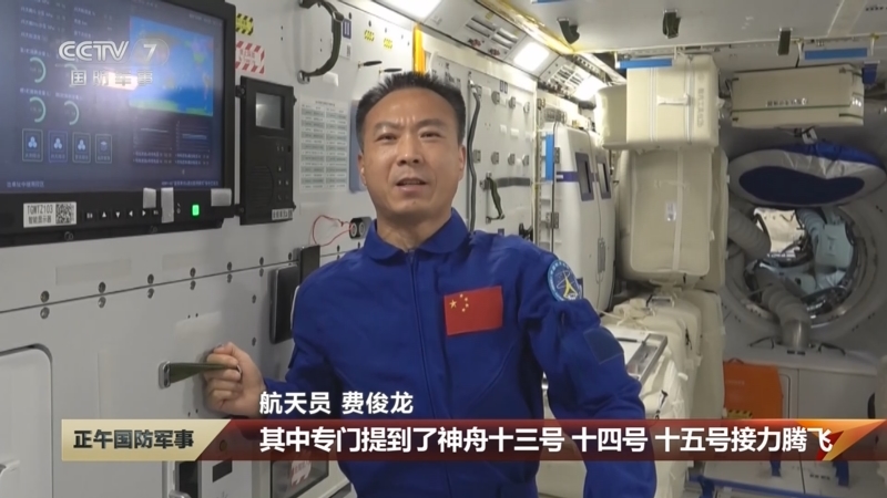 [正午国防军事]中国空间站·神舟十五号乘组 携手建设好中国人自己的太空家园
