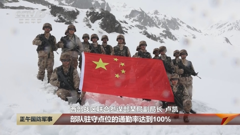[正午国防军事]军地联合保障时时在线 西部边关暖意浓浓 新年物资到位！高原冬季战备保障能力大幅提升