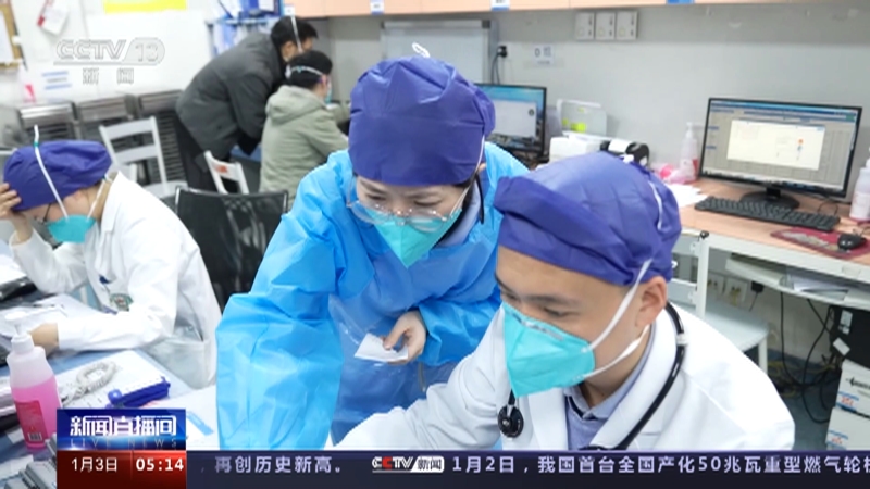 [新闻直播间]新年里的坚守 医护救治一线守护生命 华西迎战重症高峰 急诊科分级进行收治