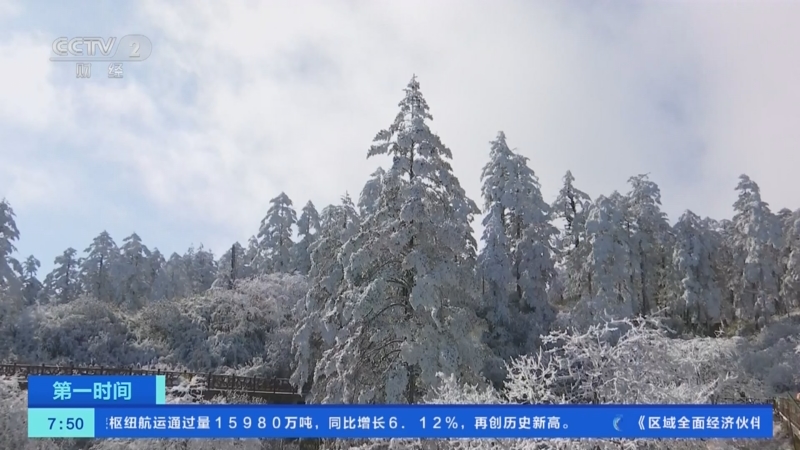 [第一时间]四川眉山：冰雪游持续火热 邂逅冬日浪漫