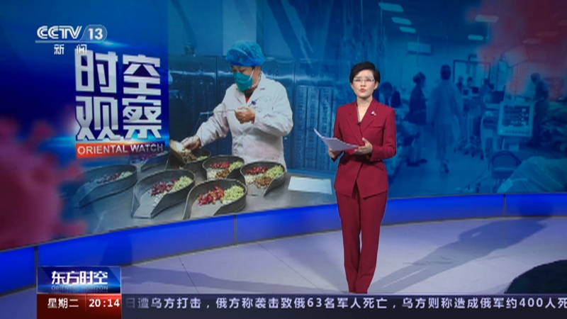 [东方时空]时空观察 新冠医疗救治 中医如何施治？