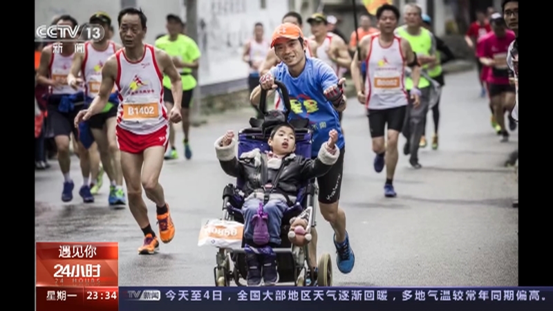 [24小时]遇见你 “奔跑爸爸”罗书坚 努力守护儿子 用爱带动更多人“奔跑”