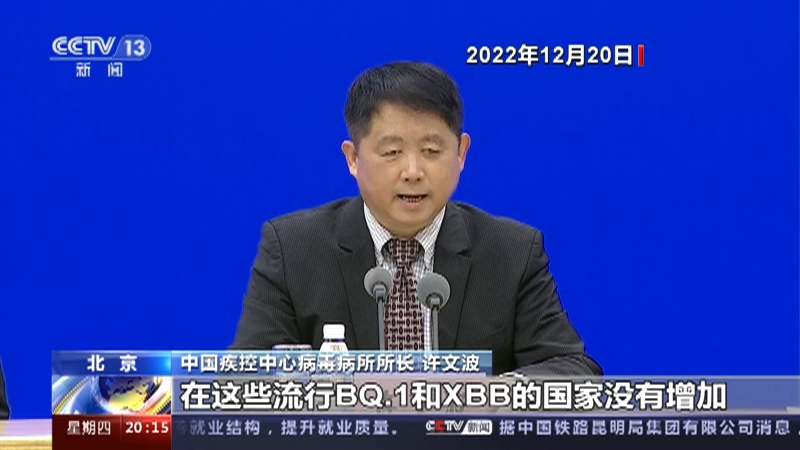 [东方时空]XBB毒株致病力如何？会不会引发第二轮感染？ XBB毒株的免疫逃逸能力和致病力如何？