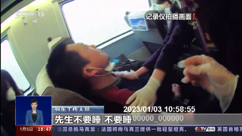 [共同关注]新闻现场·G2578 男子突发疾病 列车员旅客合力施救