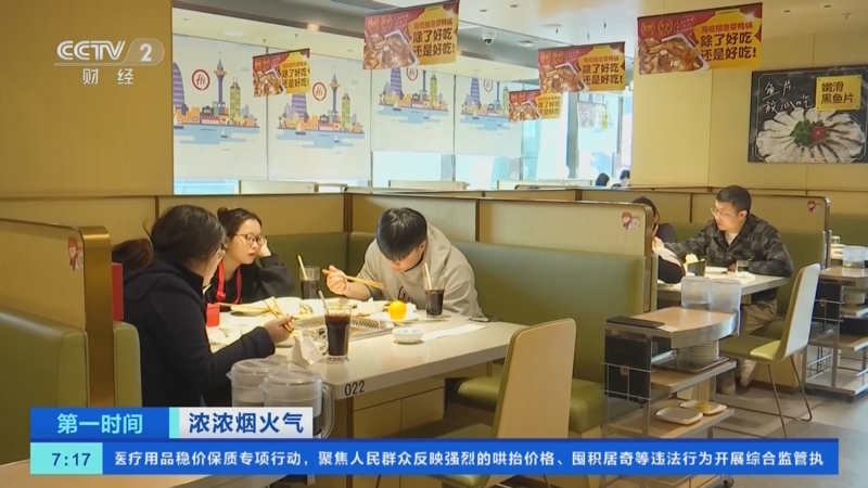 [第一时间]浓浓烟火气 广东深圳：人气逐渐恢复 餐饮店招工备战春节客流高峰