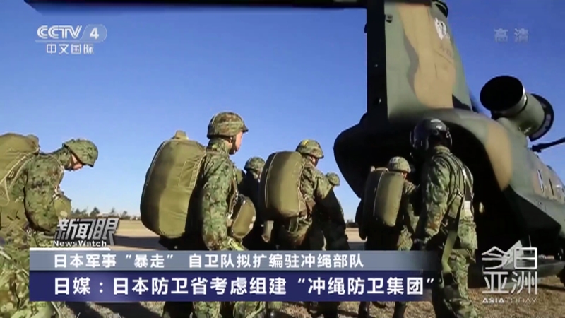 《今日亚洲》 20221205