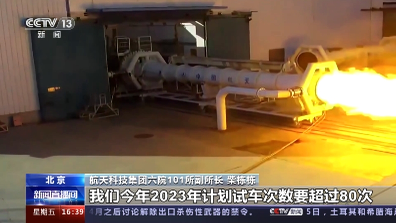 [新闻直播间]两天两台火箭发动机成功完成点火试车 高密度新常态 火箭发动机试车频率升高
