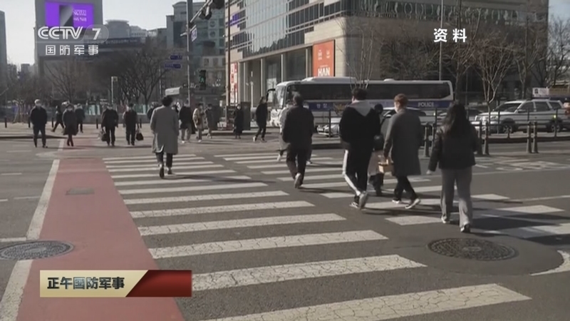 [正午国防军事]韩政府称正就日本新安保战略与美保持沟通