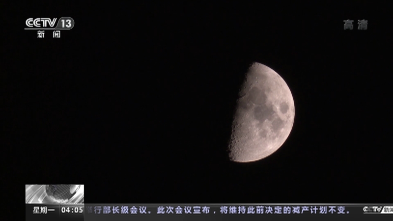 《新闻直播间》 20221205 04:00