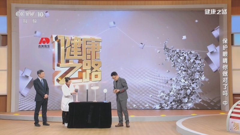 [健康之路]保护眼睛你做对了吗（中） 护眼灯一定无频闪？