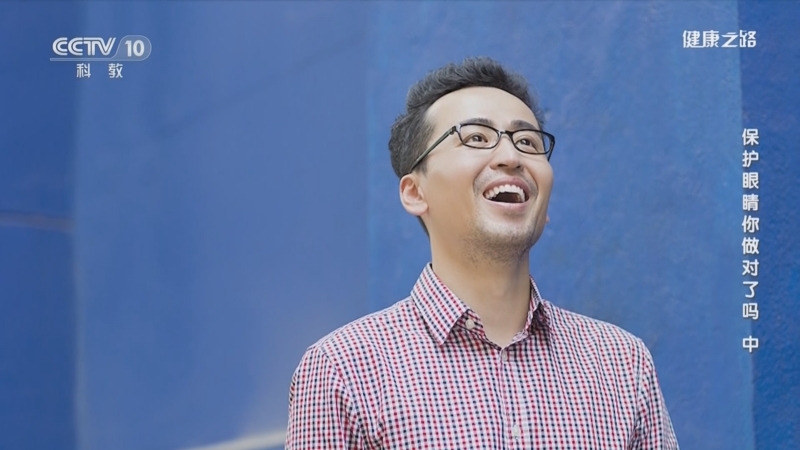 [健康之路]保护眼睛你做对了吗（中） 戴近视眼镜会让度数越来越深？