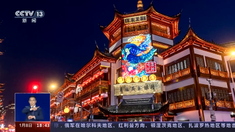 [共同关注]烟火升腾人间安暖 张灯结彩年味渐浓