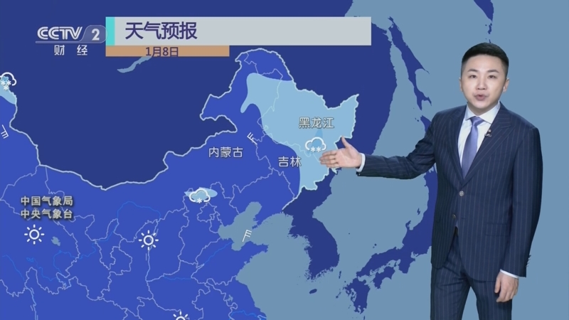 [第一时间]天气预报 20230108