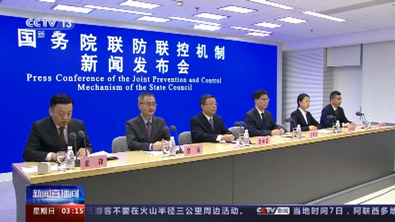 [新闻直播间]联防联控机制权威发布 做好农村地区疫情防控和医疗救治工作