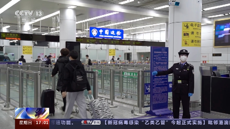 [新闻直播间]新冠病毒感染“乙类乙管”今起正式实施 全国各陆路口岸将逐步恢复客运通关