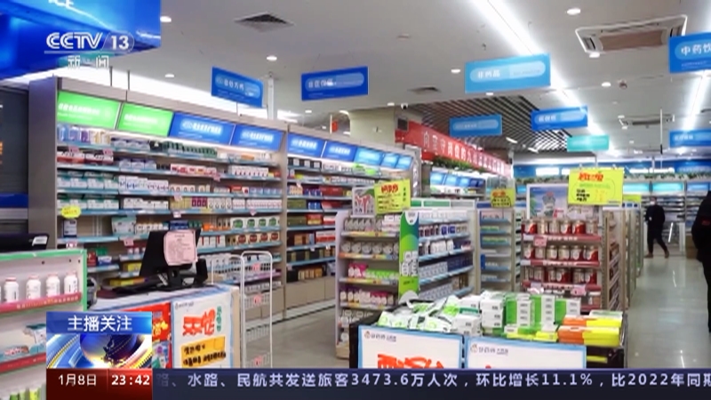 [24小时]破局：中国抗击新冠疫情三年历程 应对新阶段的挑战 中国保障药品供应