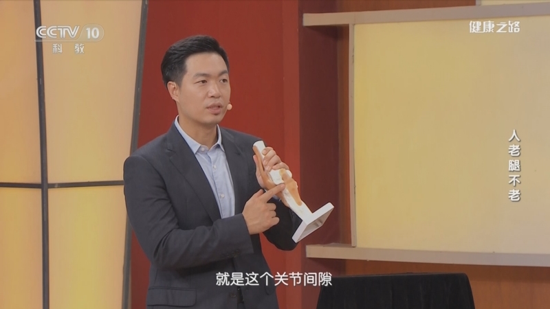 [健康之路]人老腿不老 警惕膝关节肿胀痛