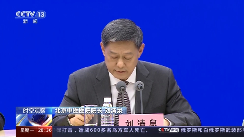 [东方时空]第十版新冠病毒感染诊疗方案 有何新变化？中医治疗方案仍适用BQ.1和XBB等毒株