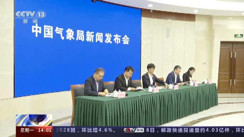 [新闻直播间]中国气象局 后天起强冷空气来袭 中东部先暖后寒