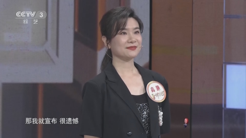 [开门大吉]电台主播遗憾猜歌失败