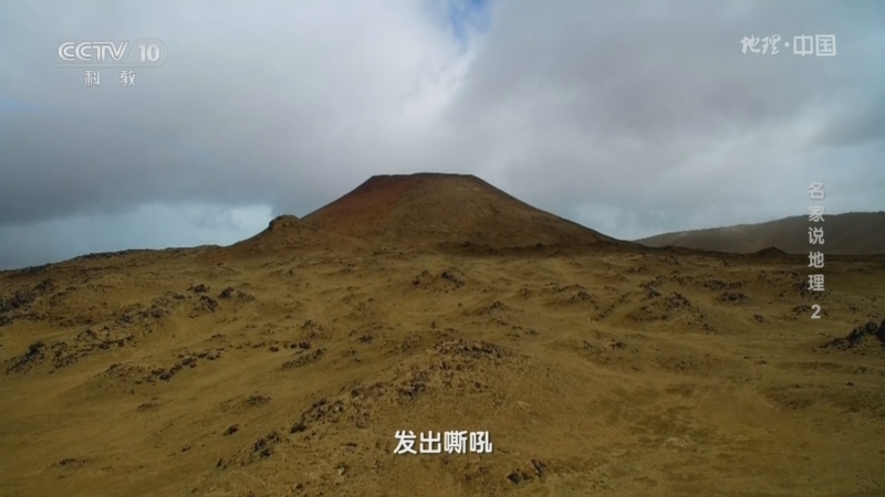 [地理·中国]中国最后一次火山喷发在1951年