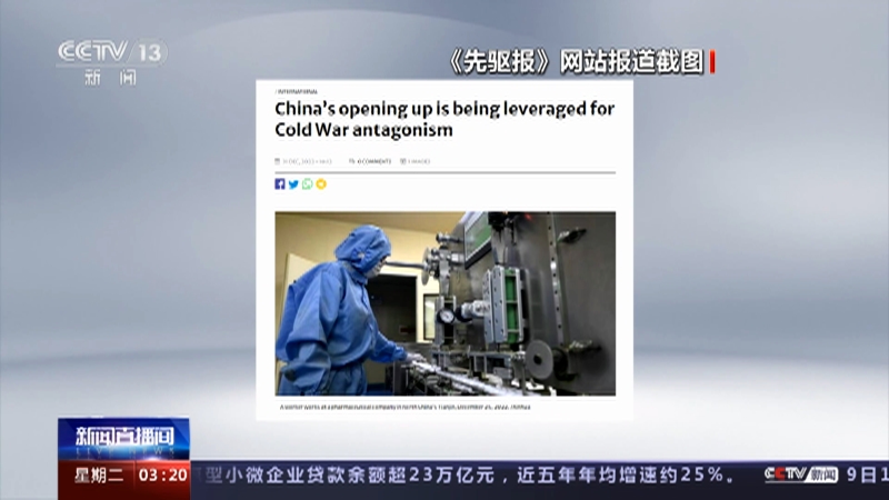[新闻直播间]津巴布韦 津巴布韦各界人士积极评价中国防疫决策