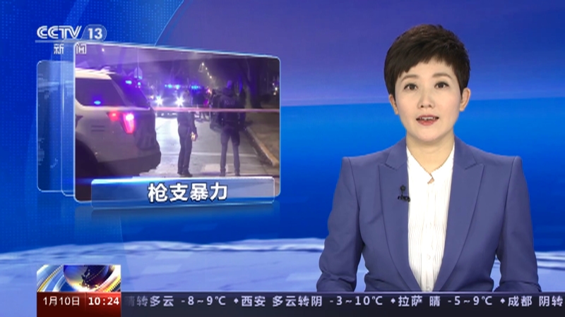《新闻直播间》 20230110 10:00