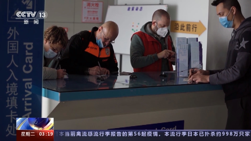 [新闻直播间]多国人士表示 中国优化疫情防控给经济发展带来新机遇