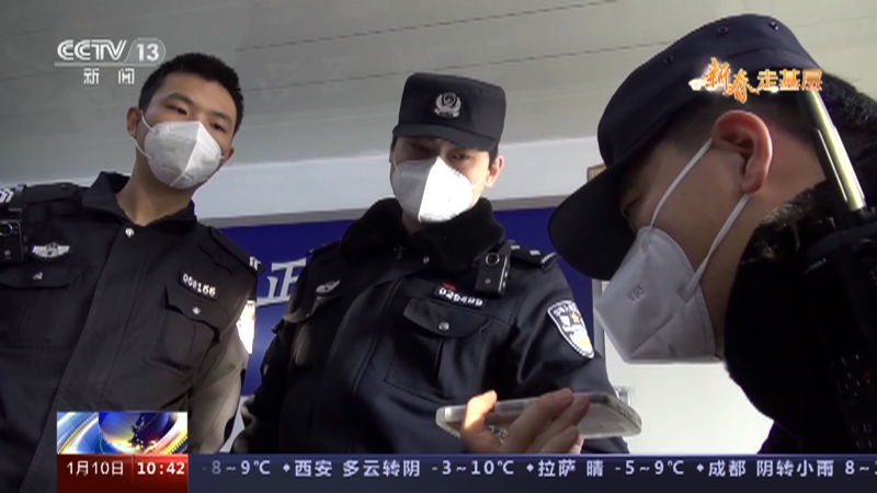 [新闻直播间]北京 新春走基层 西红门派出所的一天